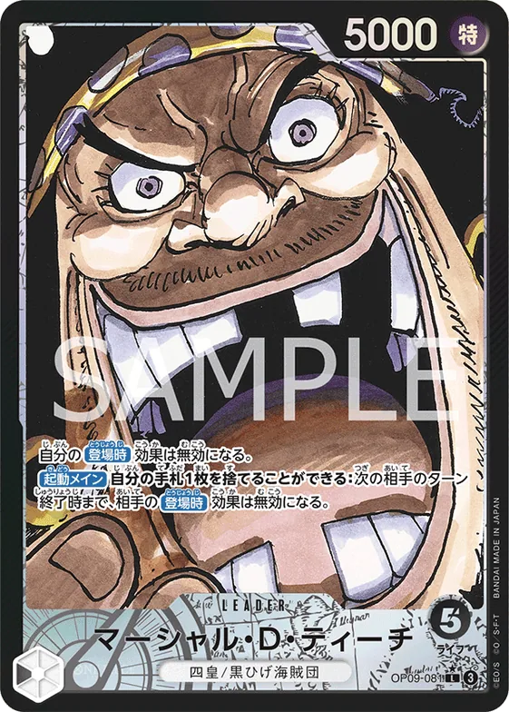 Marshall.D.Teach (Alternate Art) #op09-081_p1 – Emperors in the New World