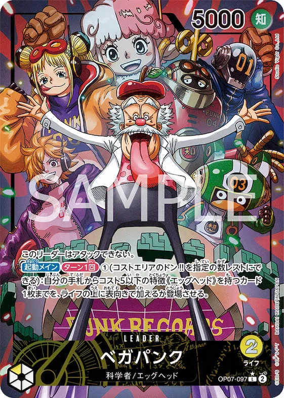 Vegapunk (Alternate Art) #op07-097_p1 – 500 Years in the Future