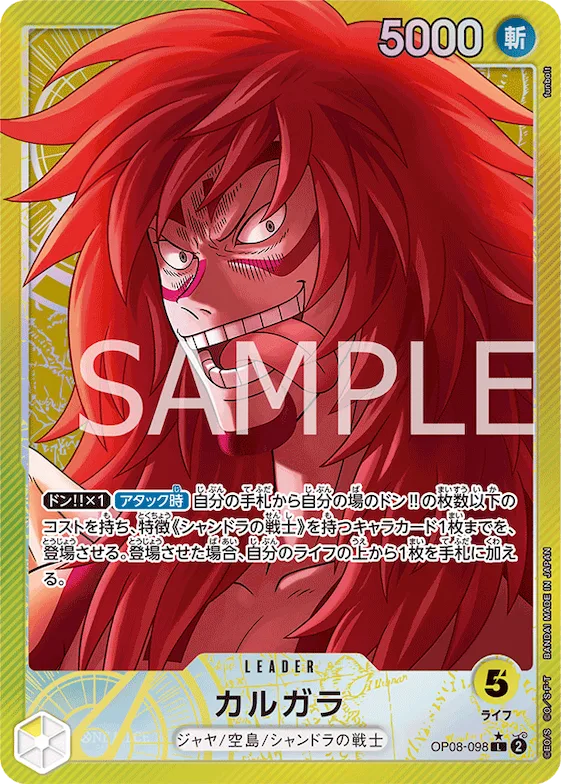 Kalgara (Alternate Art) #op08-098_p1 – Two Legends