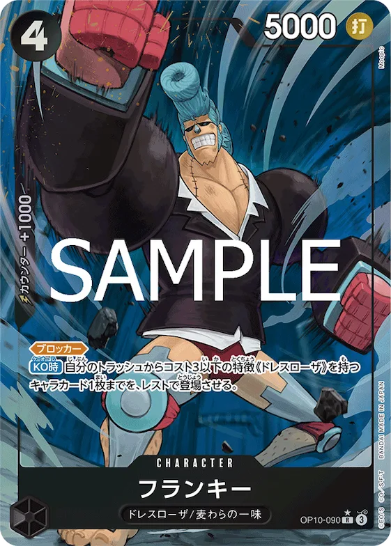 Franky (Alternate Art) #op10-090_p1 – Royal Blood