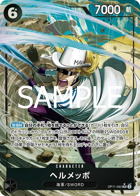 Helmeppo (Alternate Art) #op11-092_p1 – A Fist of Divine Speed