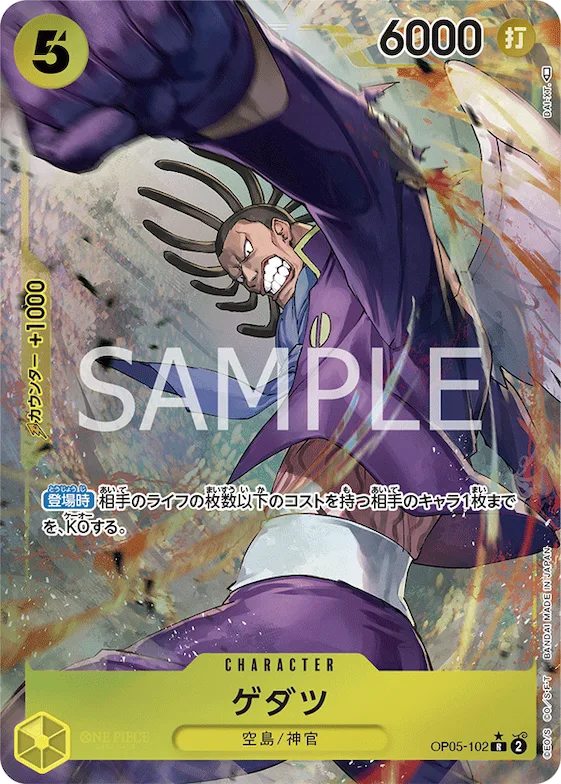 Gedatsu (Alternate Art) #op05-102_p1 – Awakening of the New Era
