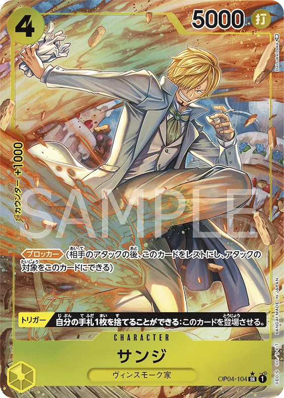 Sanji (Alternate Art) #op04-104_p1 – Kingdoms of Intrigue