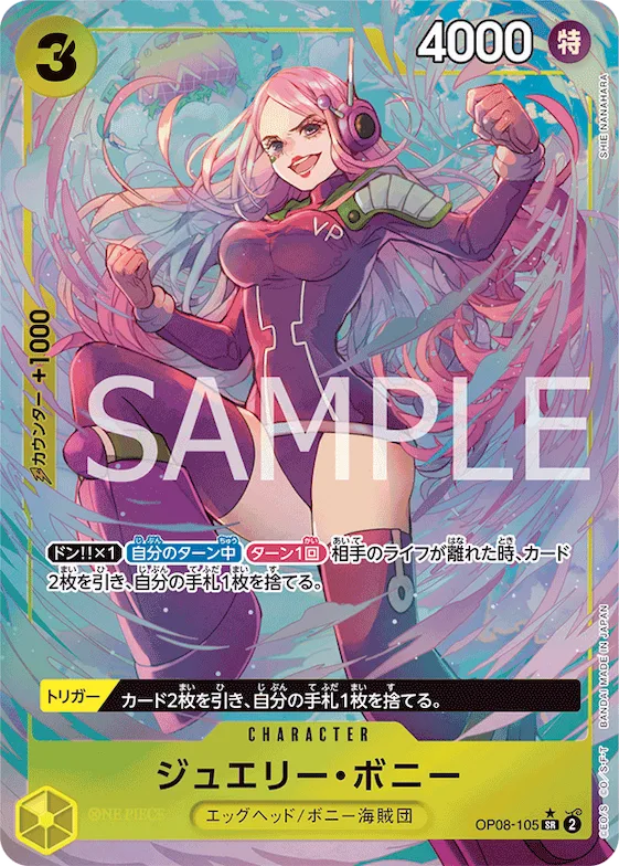 Jewelry Bonney (Alternate Art) #op08-105_p1 – Two Legends