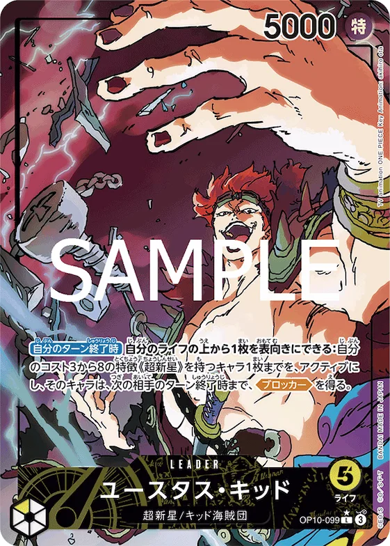 Eustass""Captain""Kid (Alternate Art) #op10-099_p1 – Royal Blood