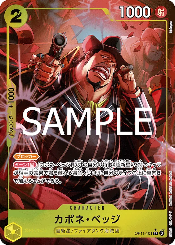 Capone""Gang""Bege (Alternate Art) #op11-101_p1 – A Fist of Divine Speed