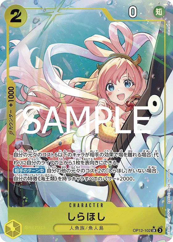 Shirahoshi (Alternate Art) #op12-102_p1 – Legacy of the Master