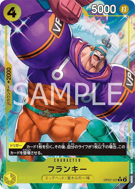 Franky (Alternate Art) #op07-107_p1 – 500 Years in the Future