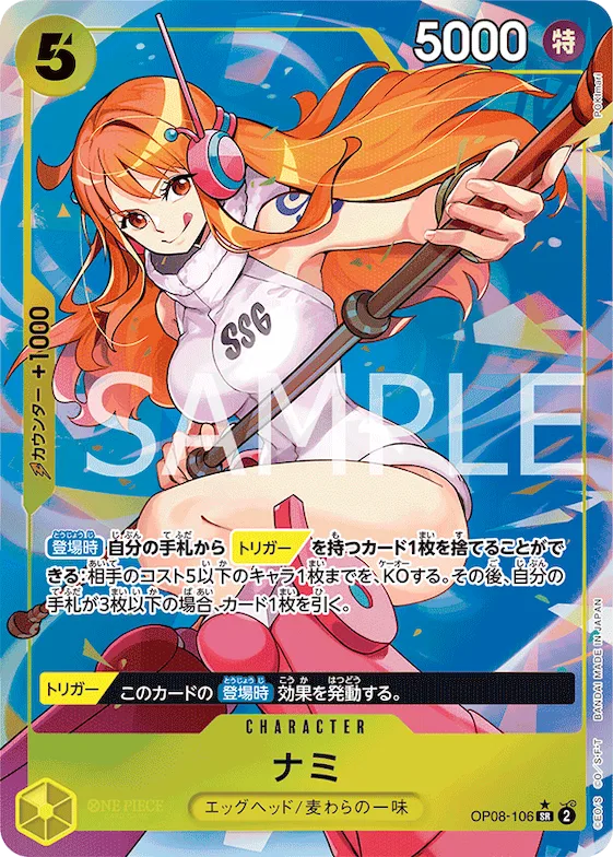 Nami (Alternate Art) #op08-106_p1 – Two Legends