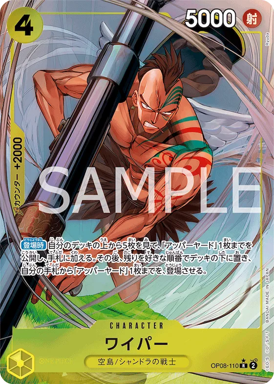 Wyper (Alternate Art) #op08-110_p1 – Two Legends