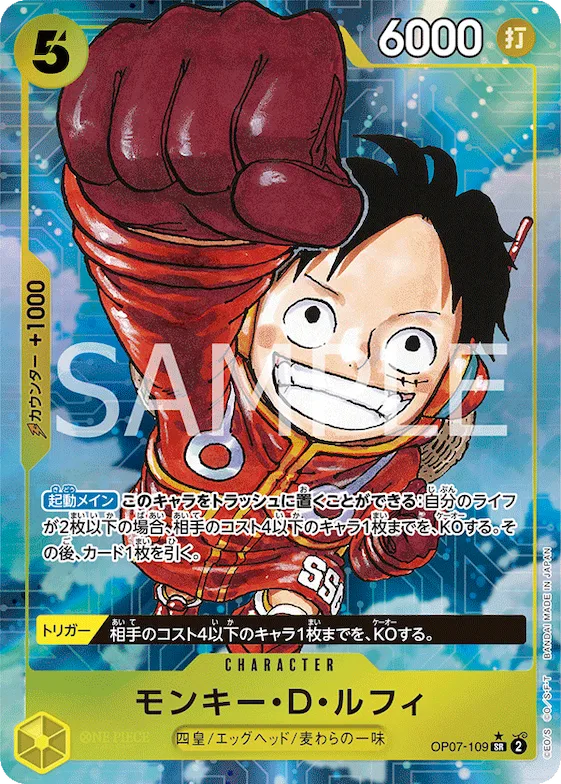 Monkey.D.Luffy (Alternate Art) #op07-109_p1 – 500 Years in the Future
