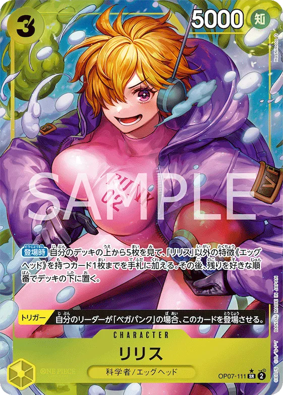 Lilith (Alternate Art) #op07-111_p1 – 500 Years in the Future
