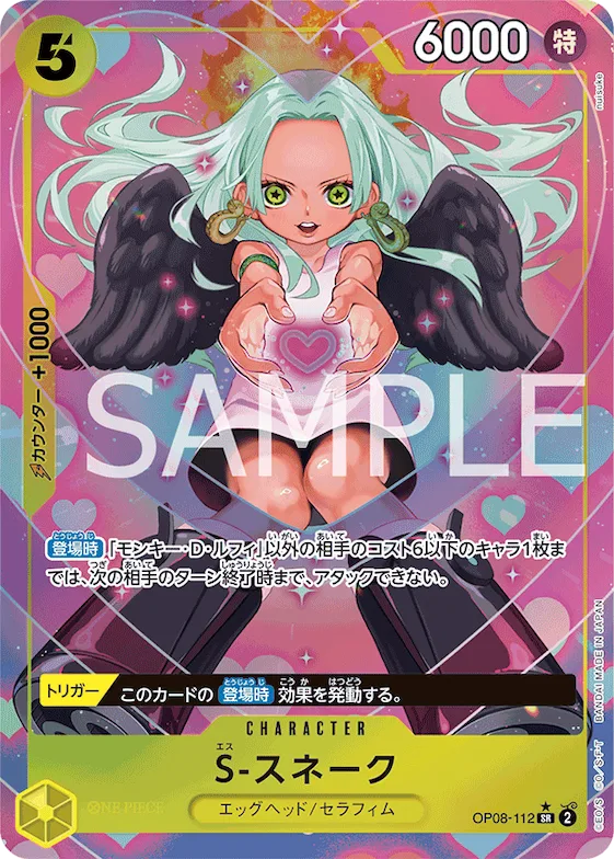 S-Snake (Alternate Art) #op08-112_p1 – Two Legends