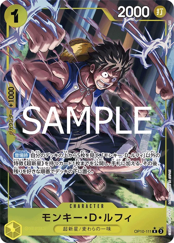 Monkey.D.Luffy (Alternate Art) #op10-111_p1 – Royal Blood