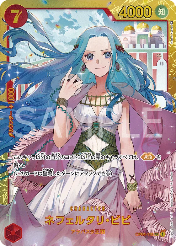 Nefeltari Vivi #op04-118 – Kingdoms of Intrigue