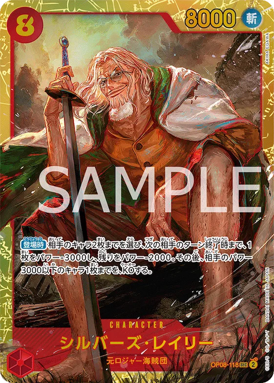 Silvers Rayleigh #op08-118 – Two Legends