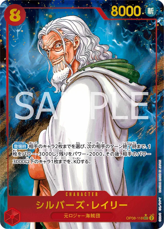 Silvers Rayleigh (Alternate Art) #op08-118_p1 – Two Legends