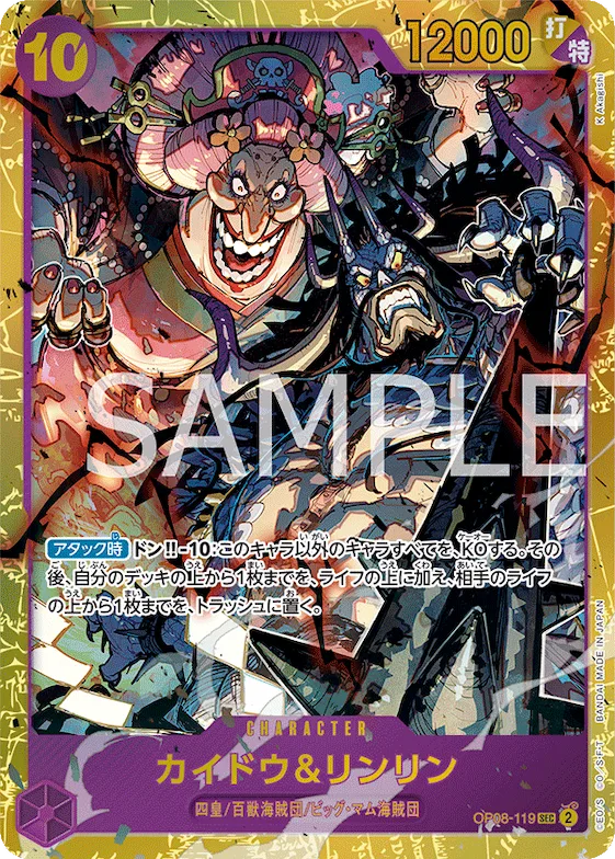 Kaido & Linlin #op08-119 – Two Legends