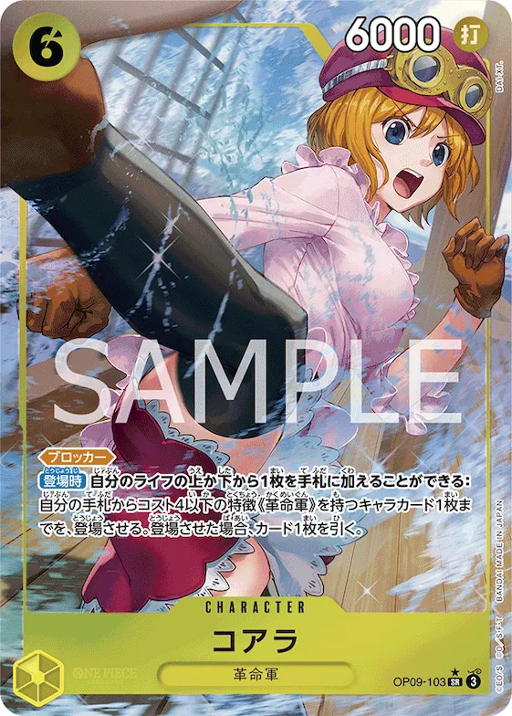 Koala (Alternate Art) #op09-103_p1 – Emperors in the New World