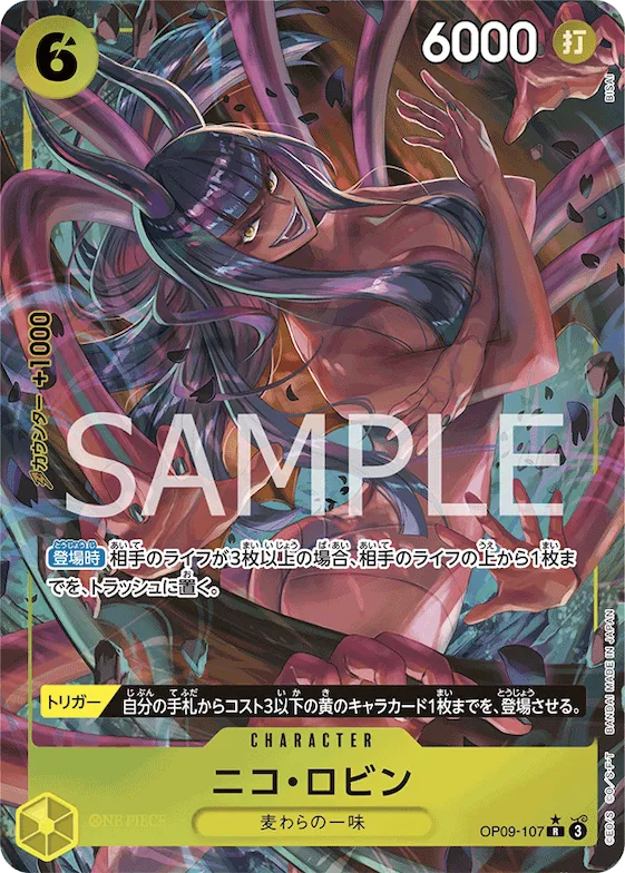 Nico Robin (Alternate Art) #op09-107_p1 – Emperors in the New World
