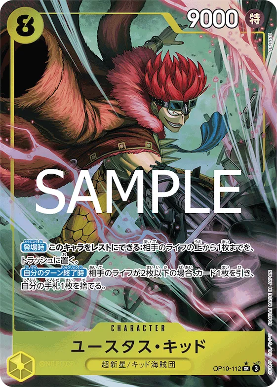 Eustass""Captain""Kid (Alternate Art) #op10-112_p1 – Royal Blood