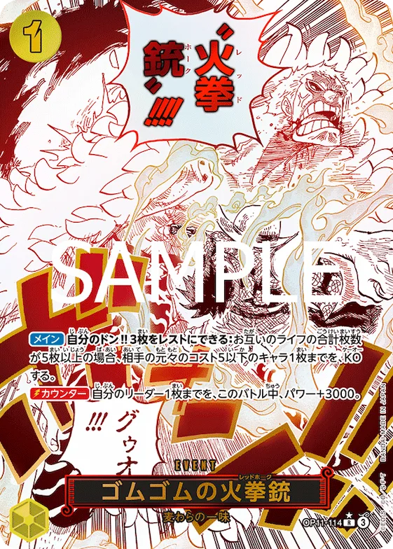 Gum-Gum Fire-Fist Pistol Red Hawk (Alternate Art) #op11-114_p1 – A Fist of Divine Speed