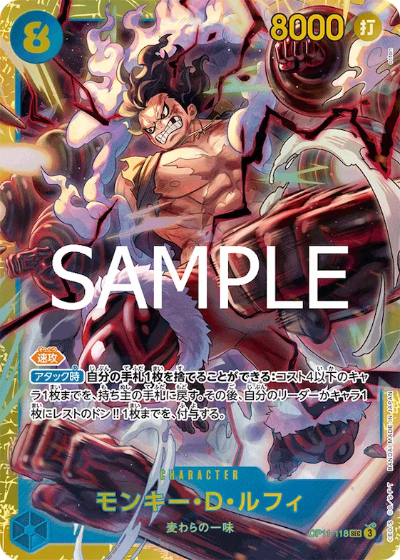 Monkey.D.Luffy #op11-118 – A Fist of Divine Speed