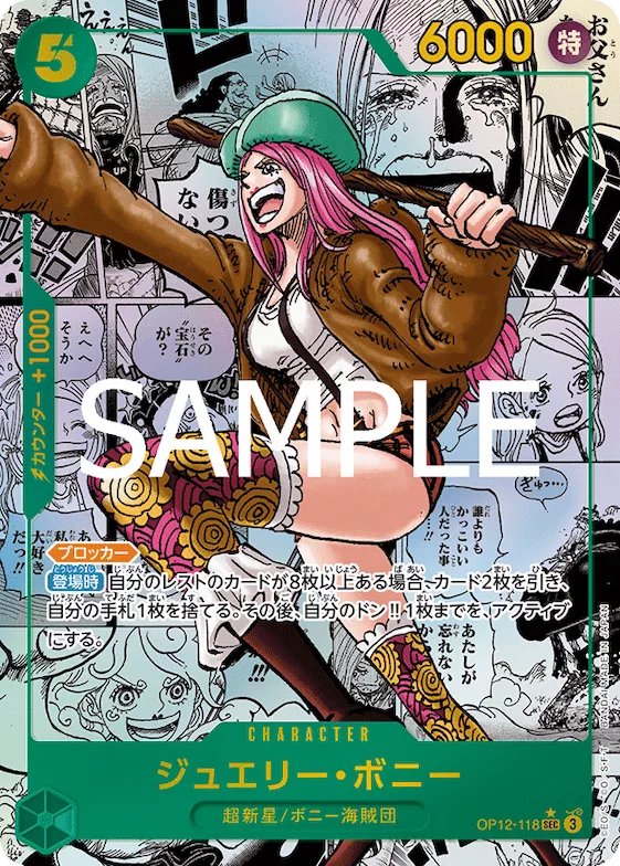 Jewelry Bonney (Alternate Art) #op12-118_p2 – Legacy of the Master