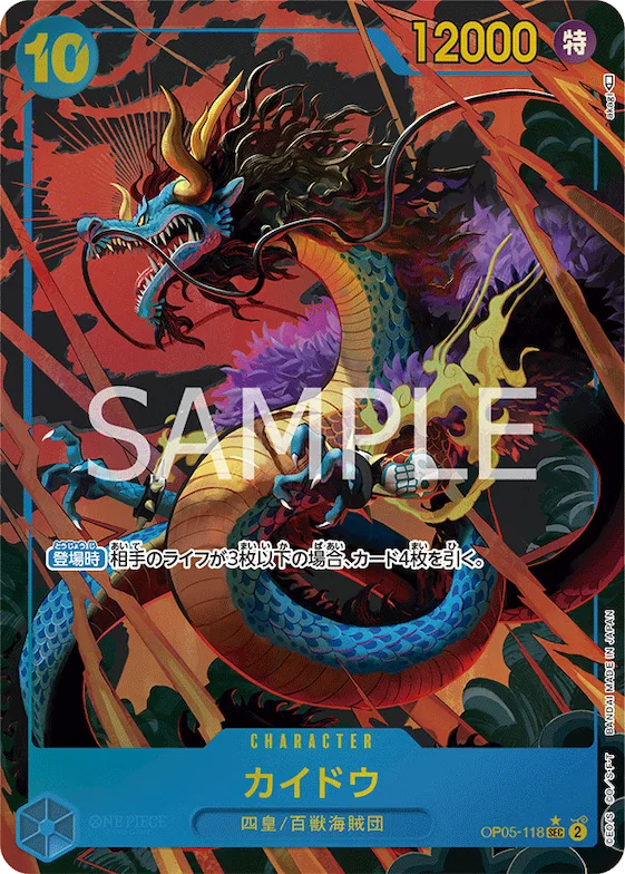 Kaido (Alternate Art) #op05-118_p1 – Awakening of the New Era
