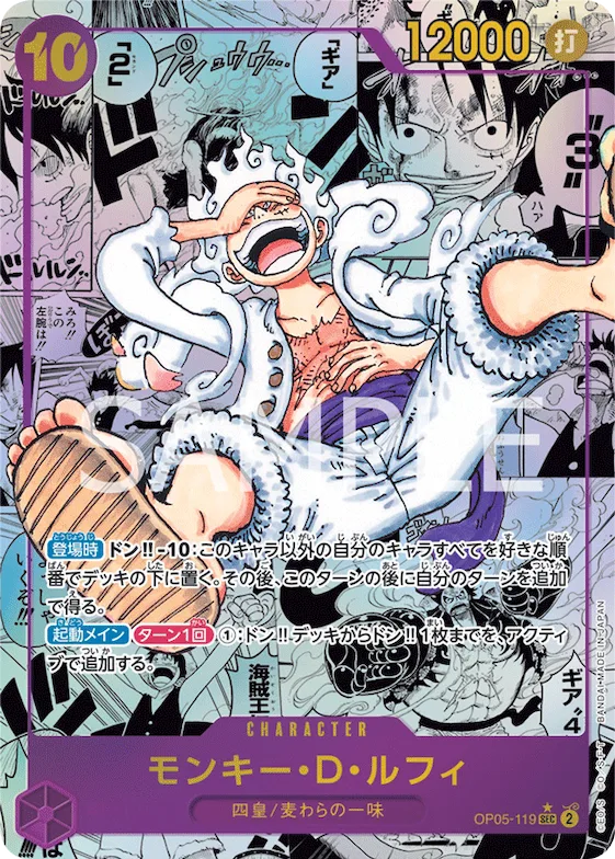 Monkey.D.Luffy (Alternate Art) #op05-119_p2 – Awakening of the New Era