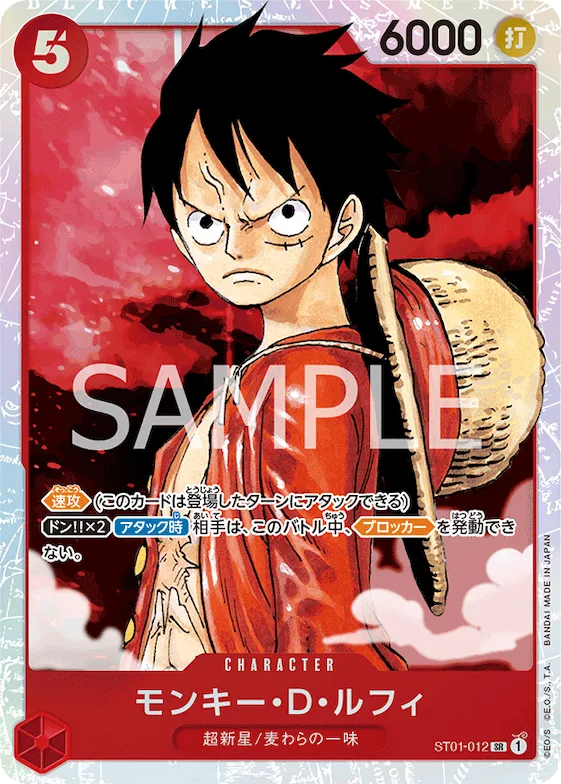 Monkey.D.Luffy (Alternate Art) #st01-012_p3 – Awakening of the New Era