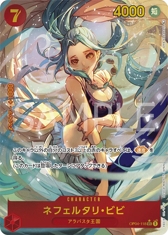 Nefeltari Vivi (Alternate Art) #op04-118_p1 – Kingdoms of Intrigue