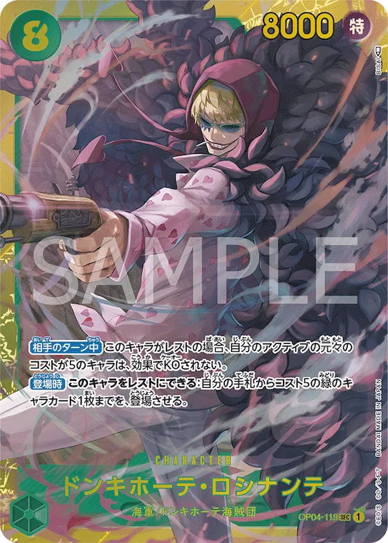 Donquixote Rosinante #op04-119 – Kingdoms of Intrigue