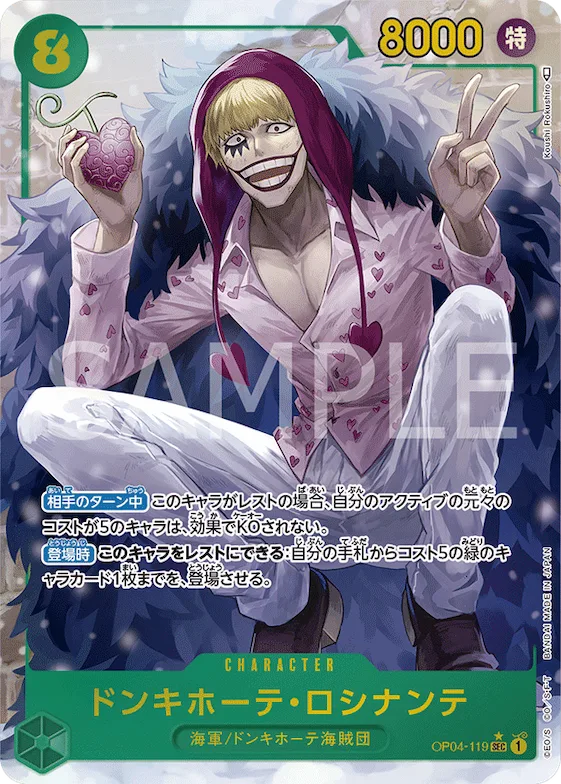 Donquixote Rosinante (Alternate Art) #op04-119_p1 – Kingdoms of Intrigue