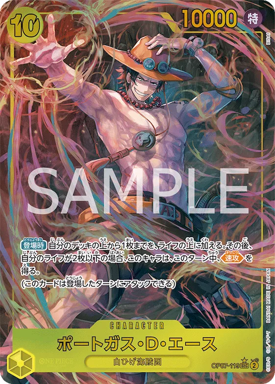 Portgas.D.Ace (Alternate Art) #op07-119_p1 – 500 Years in the Future