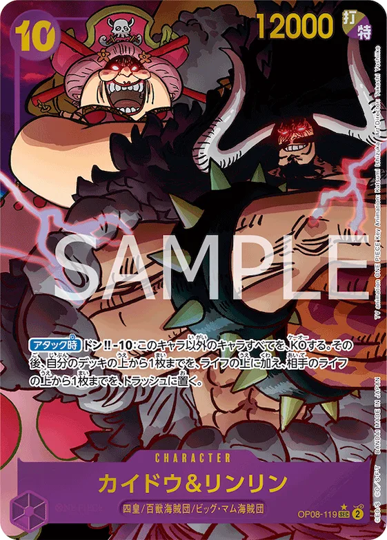 Kaido & Linlin (Alternate Art) #op08-119_p1 – Two Legends