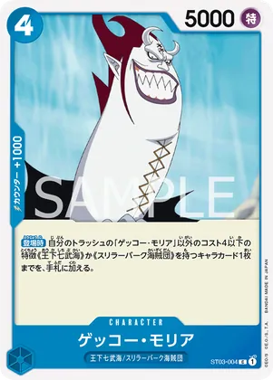 Gecko Moria (SP) #st03-004_p2 – Two Legends