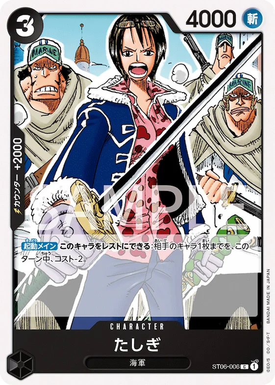 Tashigi (SP) #st06-006_p2 – Two Legends