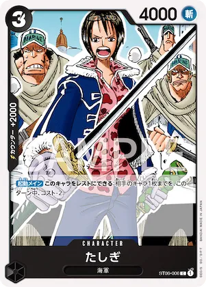 Tashigi (SP) #st06-006_p2 – Two Legends