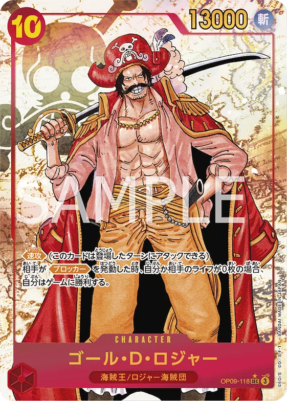Gol.D.Roger (Alternate Art) #op09-118_p1 – Emperors in the New World