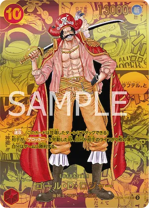 Gol.D.Roger (Alternate Art) #op09-118_p2 – Emperors in the New World