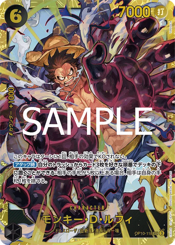 Monkey.D.Luffy #op10-118 – Royal Blood
