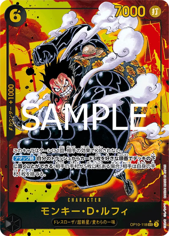 Monkey.D.Luffy (Alternate Art) #op10-118_p1 – Royal Blood