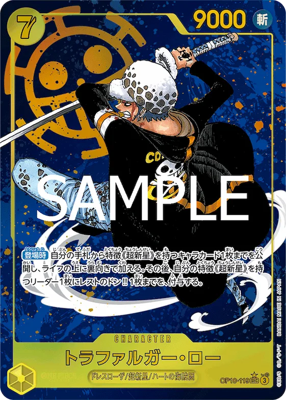 Trafalgar Law (Alternate Art) #op10-119_p1 – Royal Blood