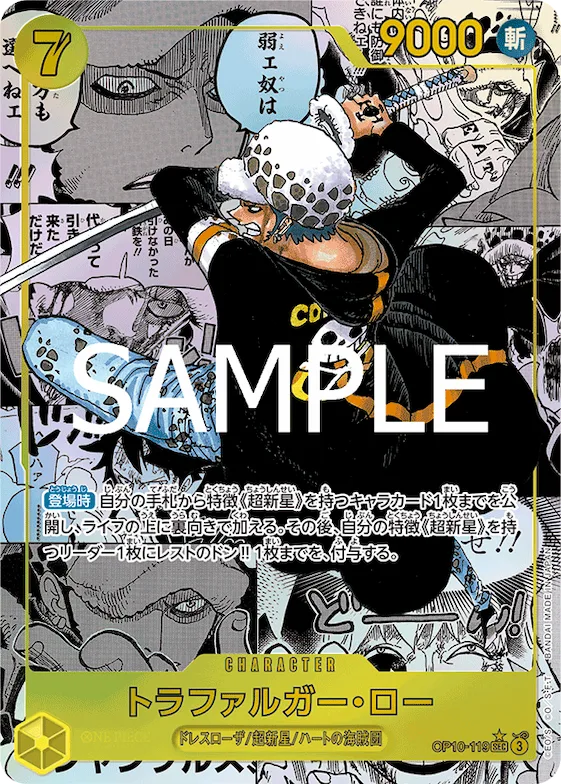 Trafalgar Law (Alternate Art) #op10-119_p2 – Royal Blood
