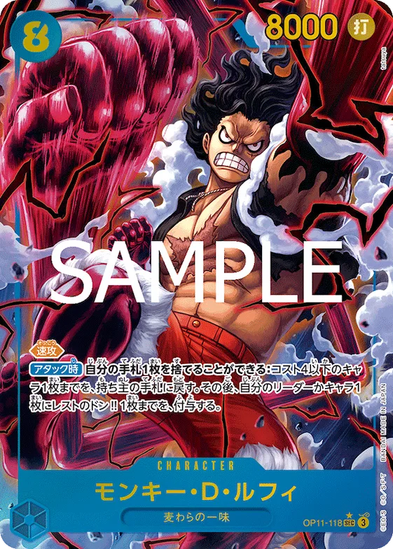 Monkey.D.Luffy (Alternate Art) #op11-118_p1 – A Fist of Divine Speed