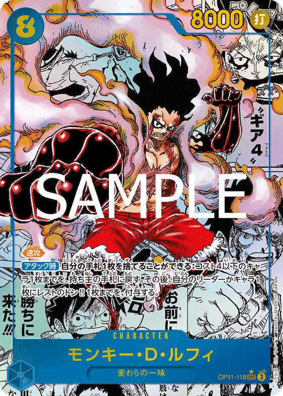 Monkey.D.Luffy (Alternate Art) #op11-118_p2 – A Fist of Divine Speed