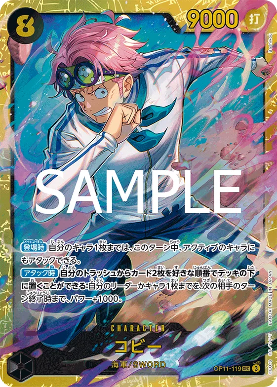Koby #op11-119 – A Fist of Divine Speed