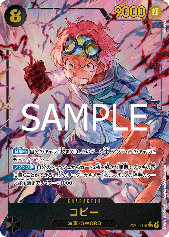 Koby (Alternate Art) #op11-119_p1 – A Fist of Divine Speed