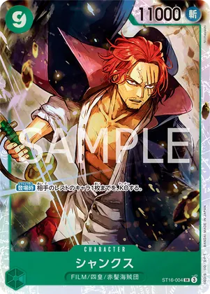 Shanks (SP) #st16-004_p1 – A Fist of Divine Speed